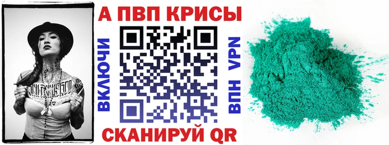 купить наркотик  Котово  кракен ссылки  A PVP Соль 