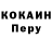 Cocaine 99% GRISHA OSYAN