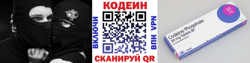 наркошоп Котово Codein Purple Drank