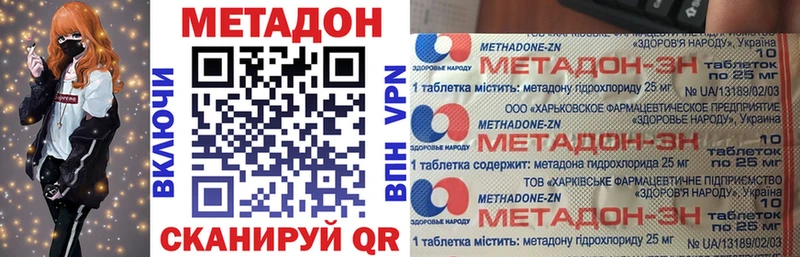 Метадон мёд  MEGA как зайти  Котово 